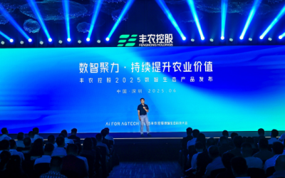 丰农控股：用AI与数智技术为现代农业提供新解法