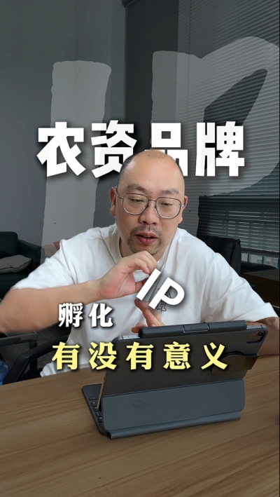 农资品牌IP孵化的意义