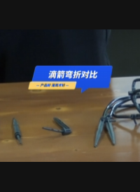 #滴箭 能有什么差别？百折不挠，是一支滴箭最基本的自我修养，也是精准灌溉、持续工作、放心使用的保障。你学会了么？#滴灌 #智慧灌溉 #华维集团