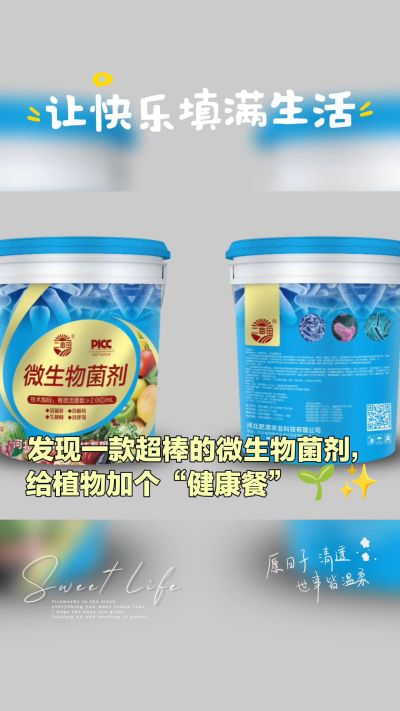 我公司是集研发、生产、销售与一体的综合性有机肥生产企业，年销售量三十万吨，质量保障！主营:鸡粪、羊粪、有机肥、生物肥、水溶肥、微生物菌剂等