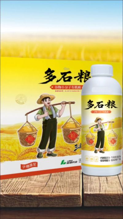 多石粮-谷物小分子有机酸，绿色环保的专利产品，稻壳萃取  0水添加，增产有保障。