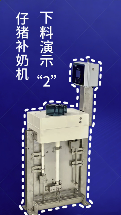 第 2 集｜南商补奶机加码！额外下热水 + 饲料模式，解锁更多玩法✅
南商补奶机第 2 集来啦！延续自动清洗核心优势，新增两大实用功能：✅ 额外下热水，助力奶粉充分溶解；✅ 专属饲料模式，适配仔猪不同